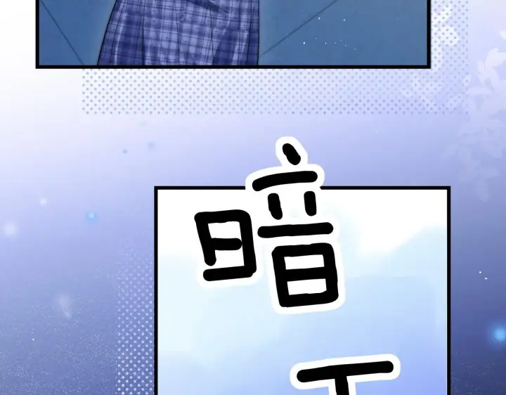 漫画《你听得见》第24话 跟紧我第73张图