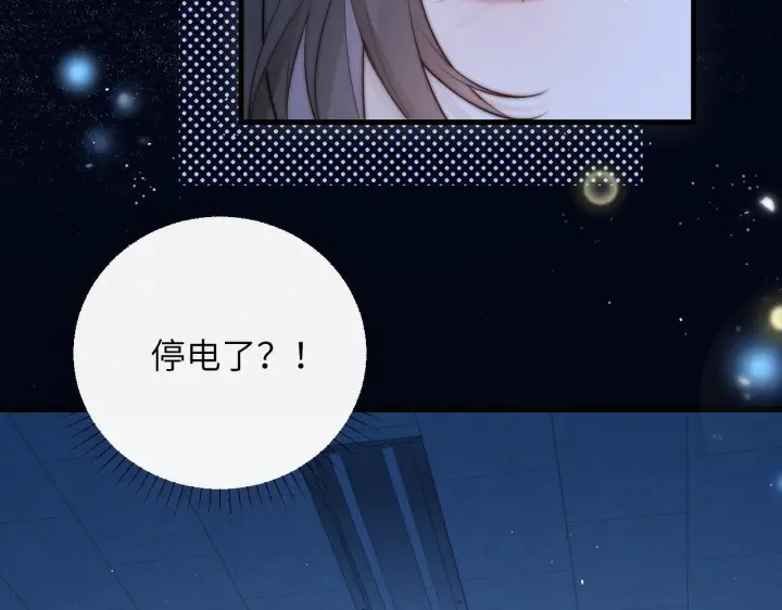 漫画《你听得见》第24话 跟紧我第75张图