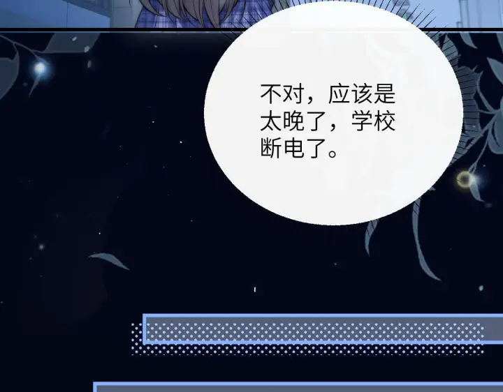漫画《你听得见》第24话 跟紧我第77张图