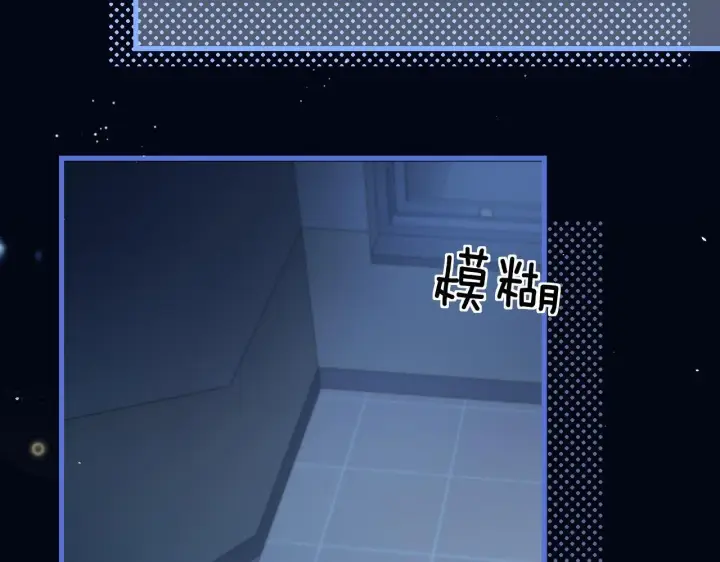 漫画《你听得见》第24话 跟紧我第78张图