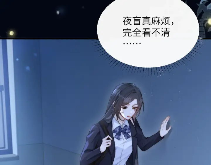 漫画《你听得见》第24话 跟紧我第80张图