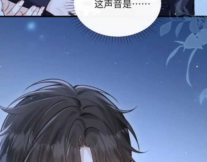 漫画《你听得见》第24话 跟紧我第88张图