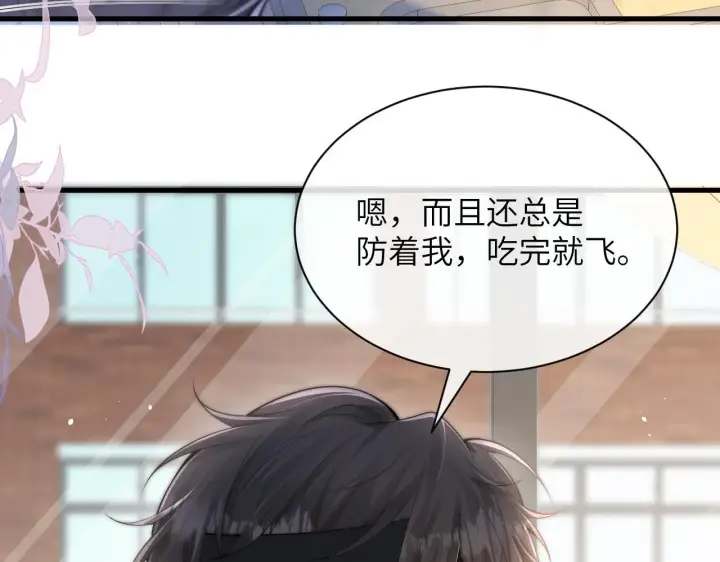 漫画《你听得见》第24话 跟紧我第9张图
