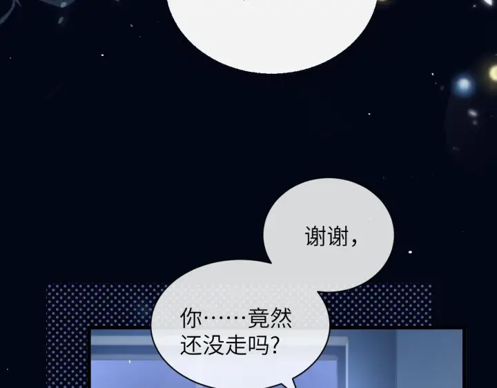 漫画《你听得见》第24话 跟紧我第91张图