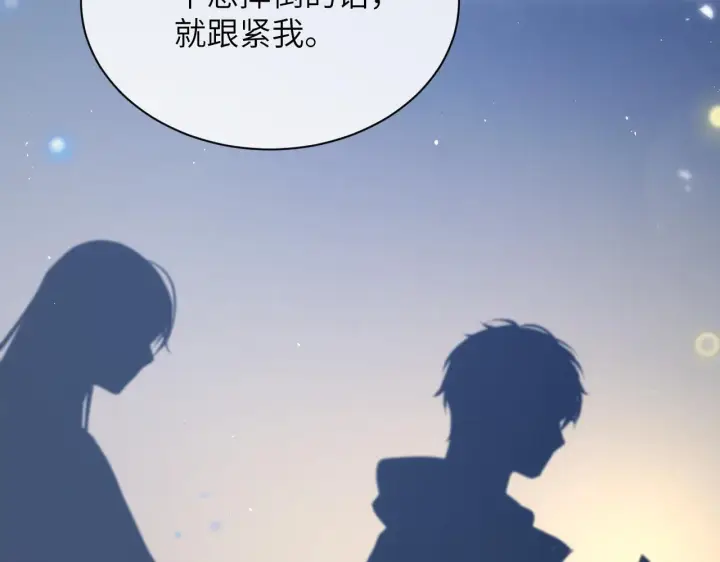 漫画《你听得见》第24话 跟紧我第96张图