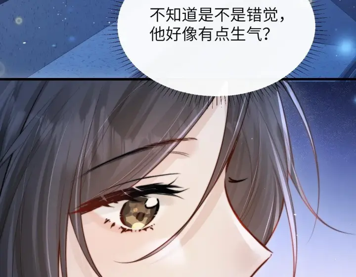 漫画《你听得见》第24话 跟紧我第99张图