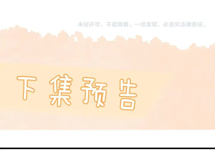 漫画《你听得见》第25话 我想追的是你第100张图