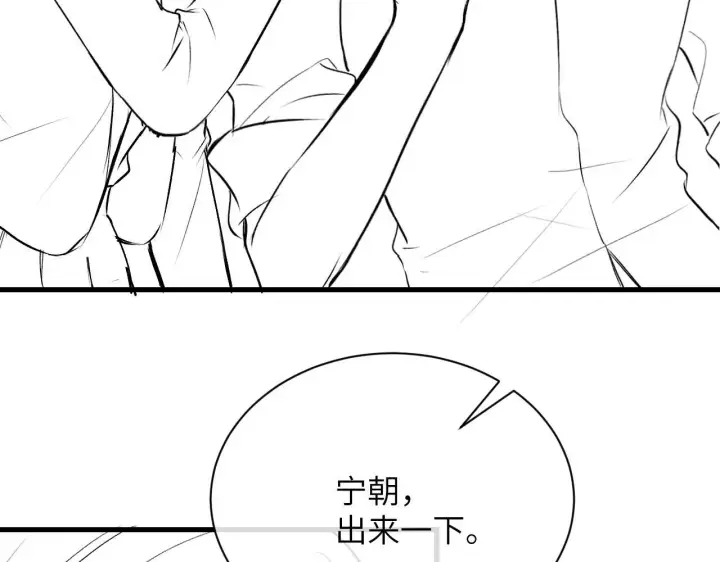 漫画《你听得见》第25话 我想追的是你第102张图