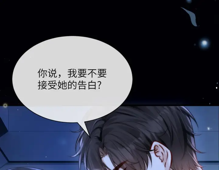 漫画《你听得见》第25话 我想追的是你第11张图