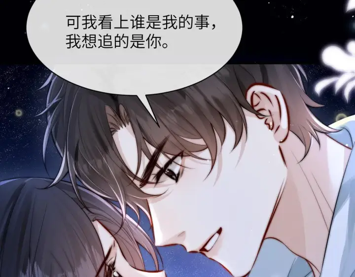 漫画《你听得见》第25话 我想追的是你第18张图