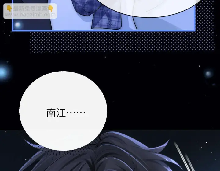 漫画《你听得见》第25话 我想追的是你第23张图