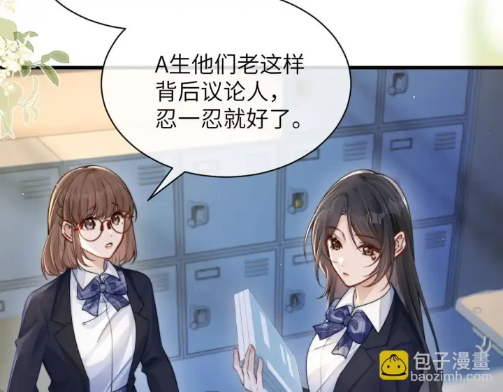 漫画《你听得见》第25话 我想追的是你第45张图