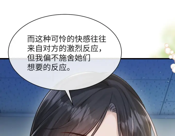 漫画《你听得见》第25话 我想追的是你第52张图