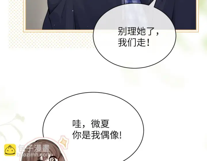 漫画《你听得见》第25话 我想追的是你第56张图