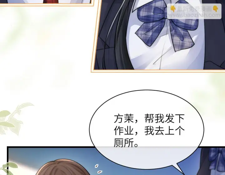 漫画《你听得见》第25话 我想追的是你第62张图