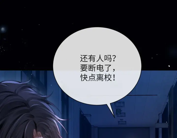 漫画《你听得见》第25话 我想追的是你第7张图