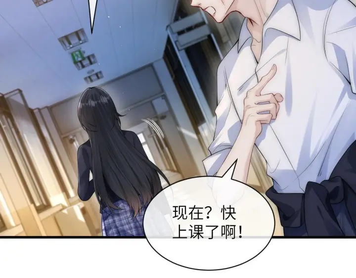 漫画《你听得见》第25话 我想追的是你第80张图