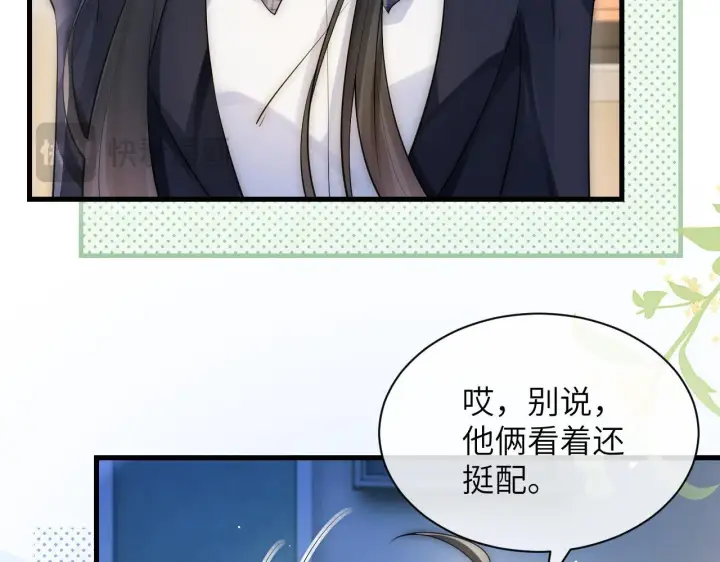 漫画《你听得见》第25话 我想追的是你第93张图