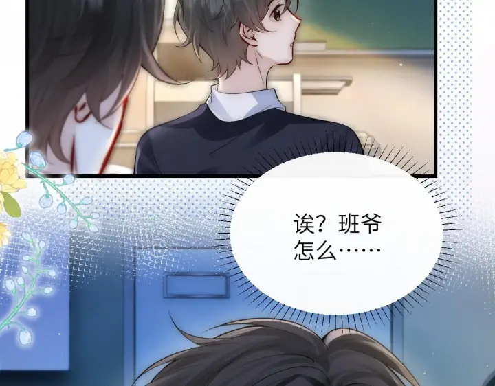 漫画《你听得见》第25话 我想追的是你第96张图