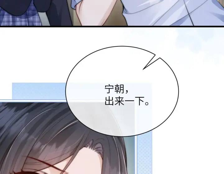 漫画《你听得见》第26话 台风天第10张图