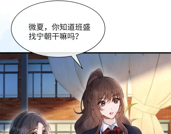 漫画《你听得见》第26话 台风天第21张图