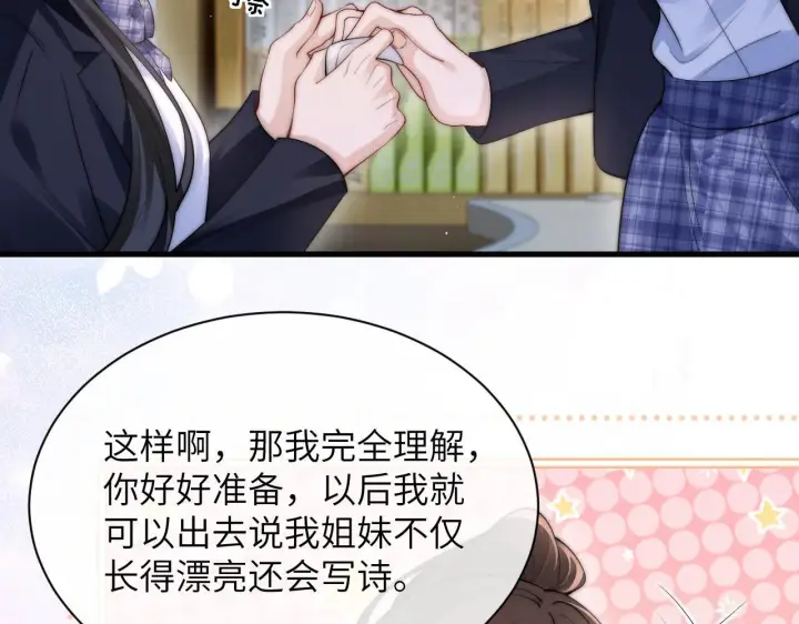 漫画《你听得见》第26话 台风天第30张图