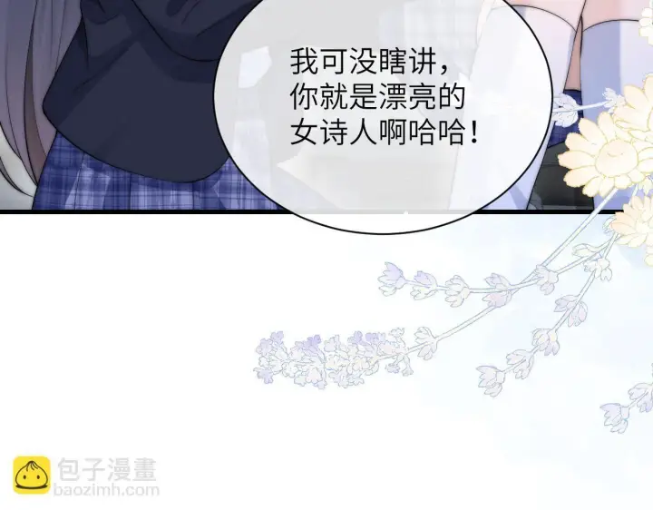 漫画《你听得见》第26话 台风天第34张图