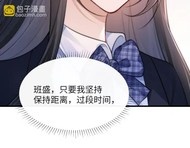 漫画《你听得见》第26话 台风天第36张图