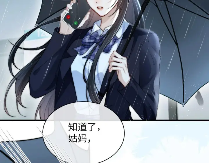 漫画《你听得见》第26话 台风天第44张图