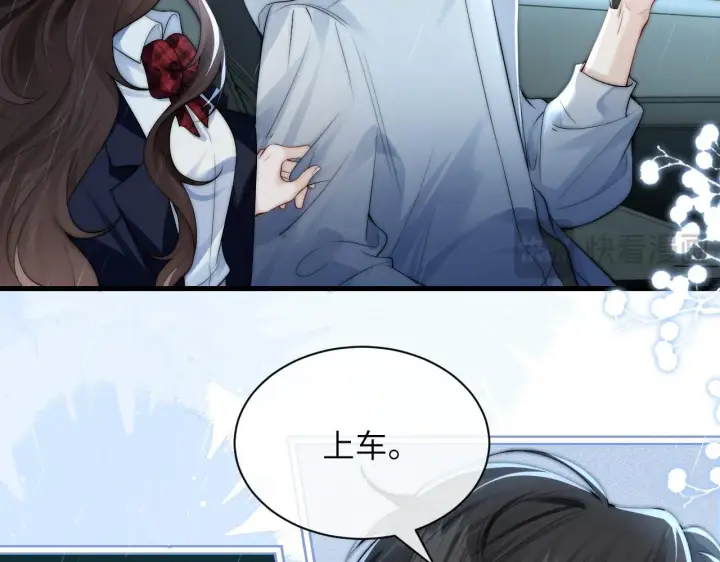 漫画《你听得见》第26话 台风天第54张图