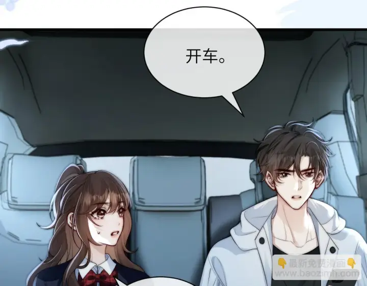 漫画《你听得见》第26话 台风天第57张图