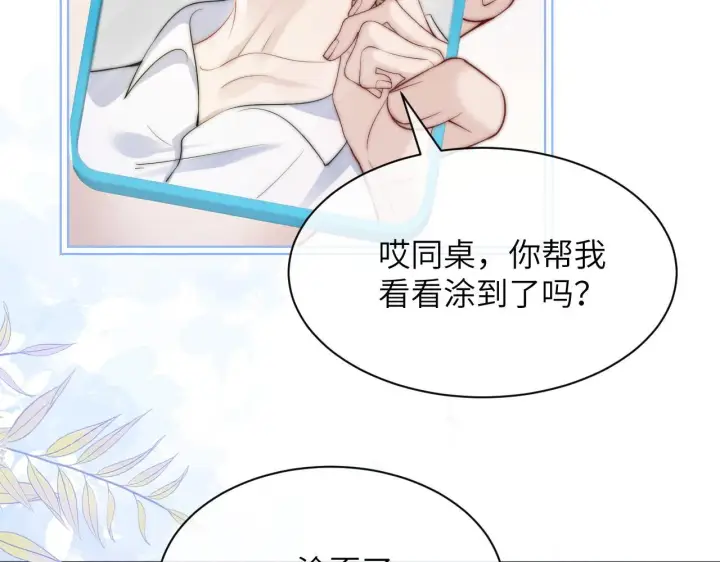 漫画《你听得见》第26话 台风天第6张图