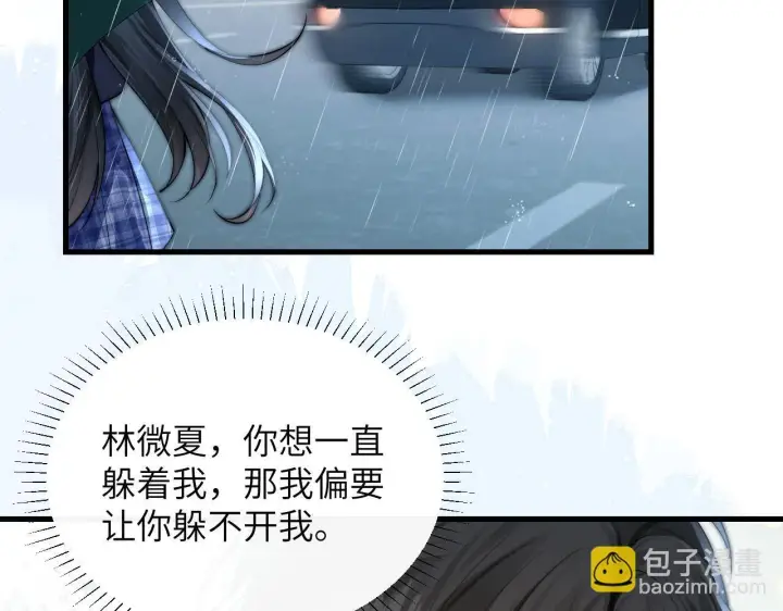漫画《你听得见》第26话 台风天第60张图