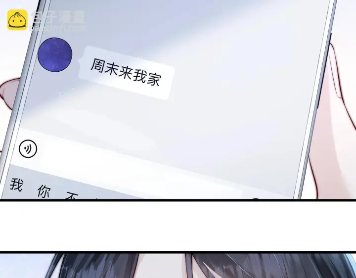 漫画《你听得见》第26话 台风天第65张图