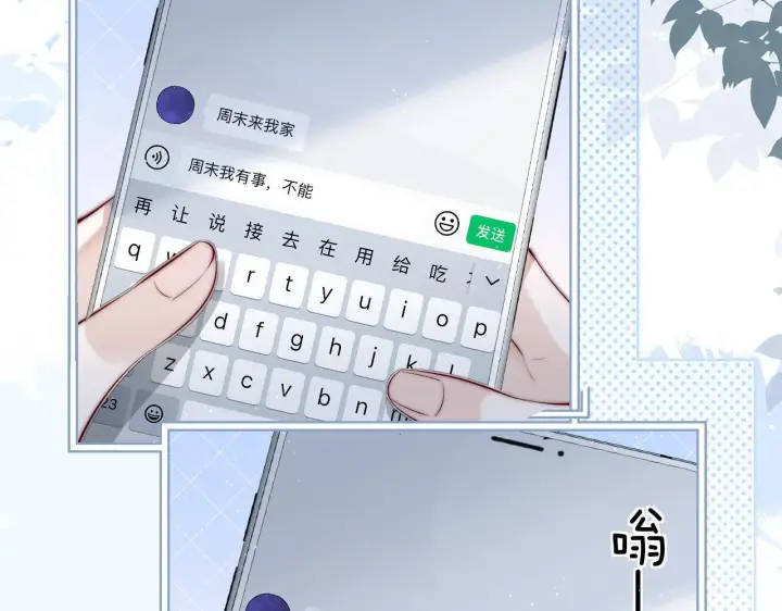 漫画《你听得见》第26话 台风天第67张图