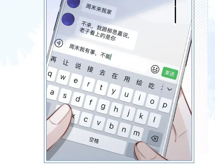 漫画《你听得见》第26话 台风天第68张图