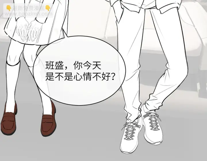 漫画《你听得见》第26话 台风天第71张图