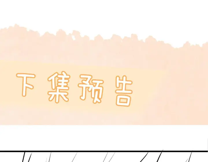 漫画《你听得见》第27话 泳池第102张图