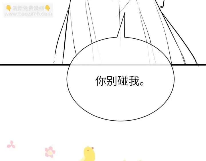 漫画《你听得见》第27话 泳池第106张图