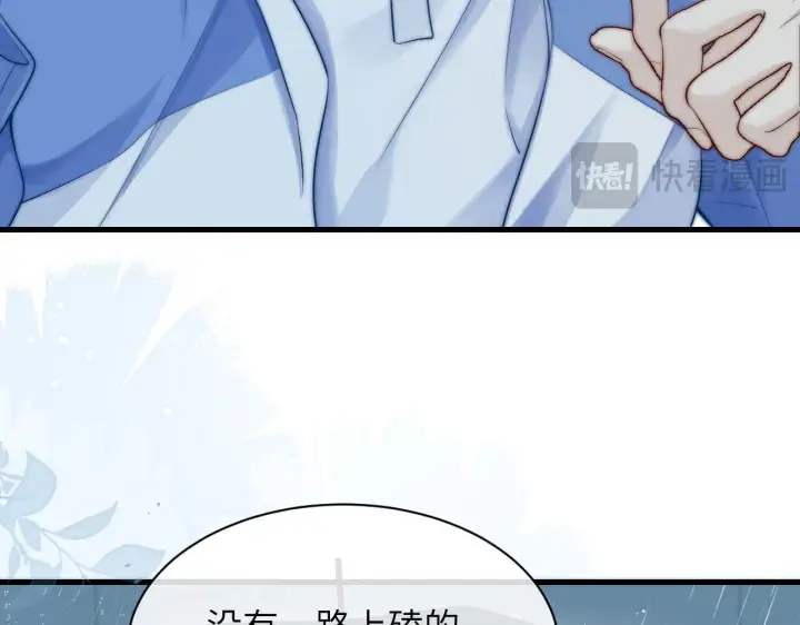 漫画《你听得见》第27话 泳池第23张图