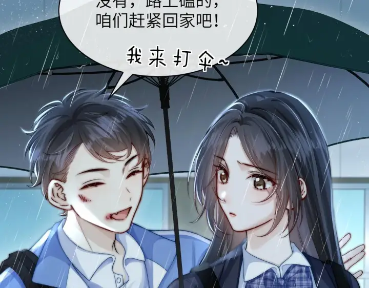 漫画《你听得见》第27话 泳池第24张图