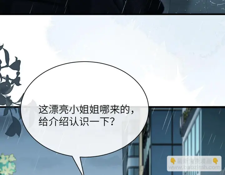 漫画《你听得见》第27话 泳池第28张图