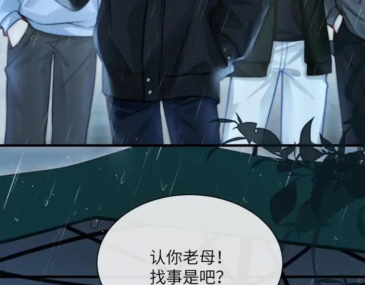 漫画《你听得见》第27话 泳池第30张图