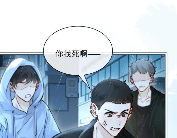漫画《你听得见》第27话 泳池第33张图