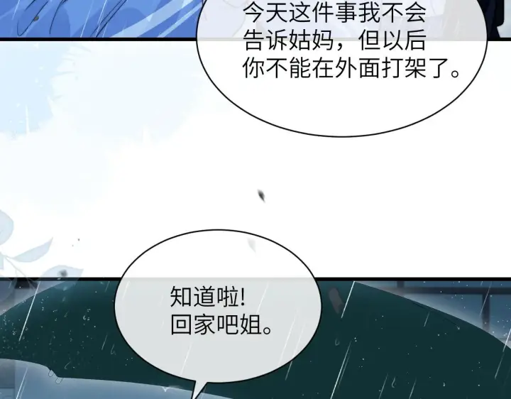 漫画《你听得见》第27话 泳池第41张图
