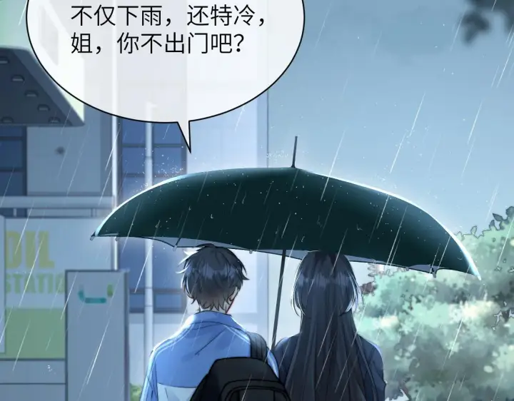 漫画《你听得见》第27话 泳池第44张图