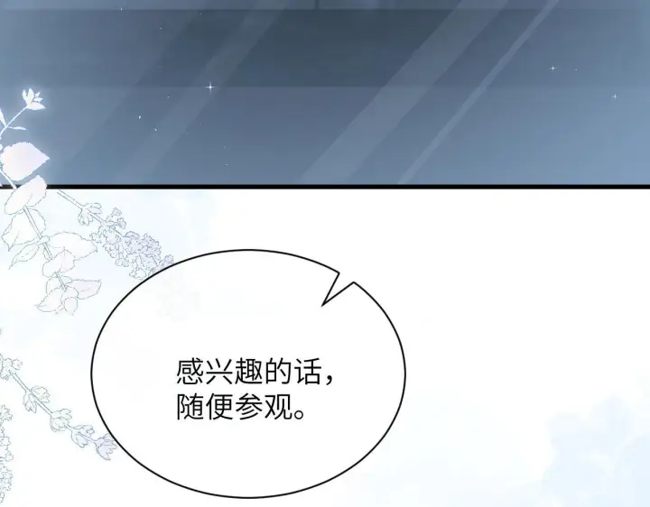 漫画《你听得见》第27话 泳池第60张图