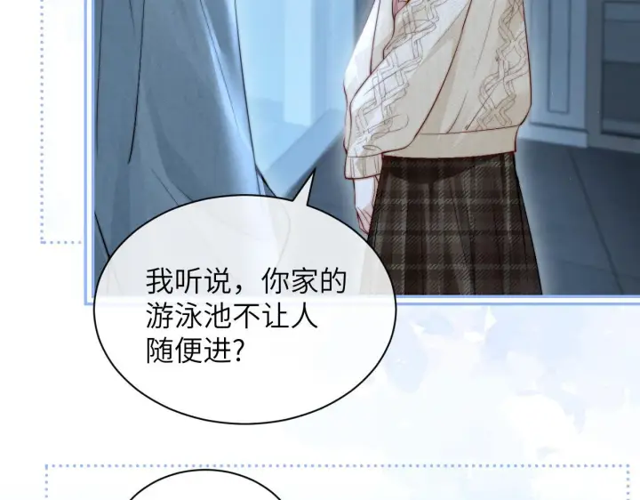 漫画《你听得见》第27话 泳池第62张图