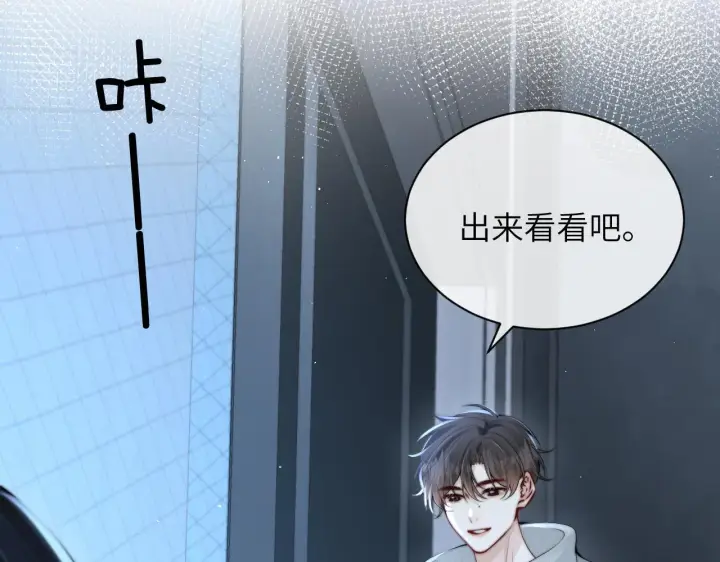 漫画《你听得见》第27话 泳池第71张图