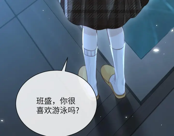 漫画《你听得见》第27话 泳池第78张图